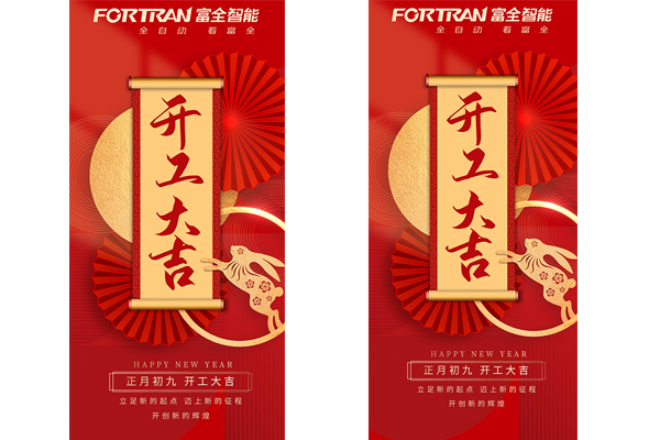 FORTRAN - Một khởi đầu mới trong năm 2023
